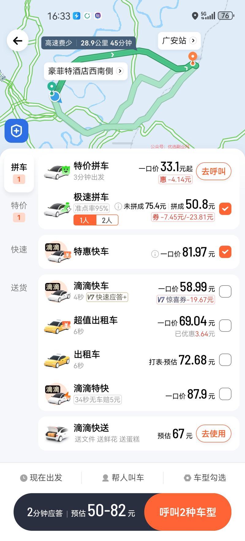 区县利用高铁站距离套利，…#情报-搞钱情报论坛-网创交流-优选副业网